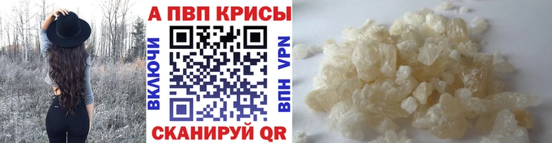 Alfa_PVP VHQ Шарья