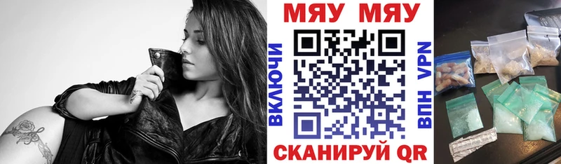 МЯУ-МЯУ VHQ  Купить где  Шарья 