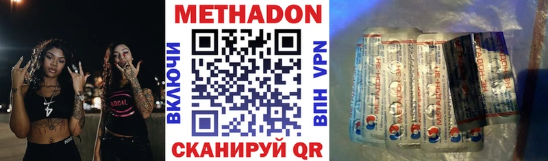Купить  Шарья  Метадон белоснежный 