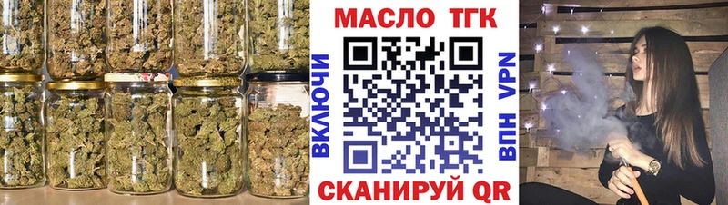 ТГК вейп  Купить  Шарья 